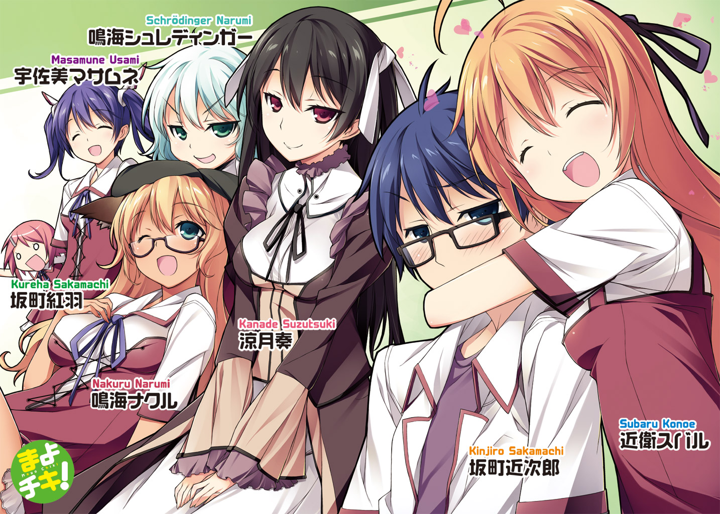 mayo chiki.jpg